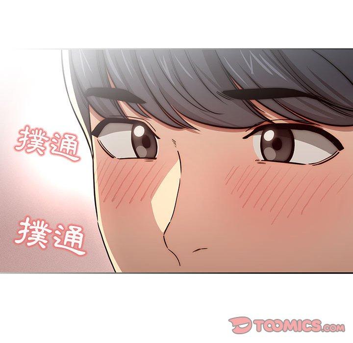 《疫情期間的家教生活》漫画 第51話