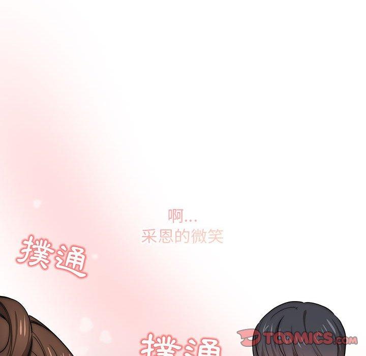 《疫情期間的家教生活》漫画 第51話
