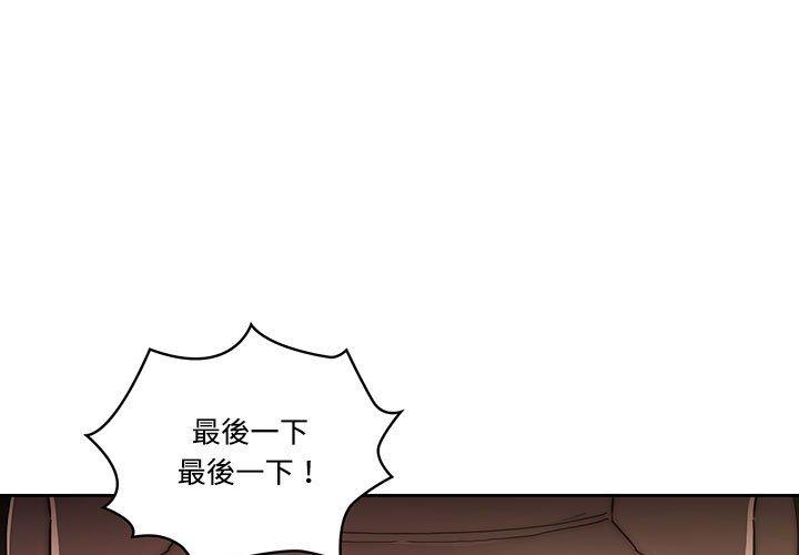 《疫情期間的家教生活》漫画 第51話