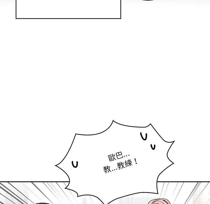 《疫情期間的家教生活》漫画 第51話