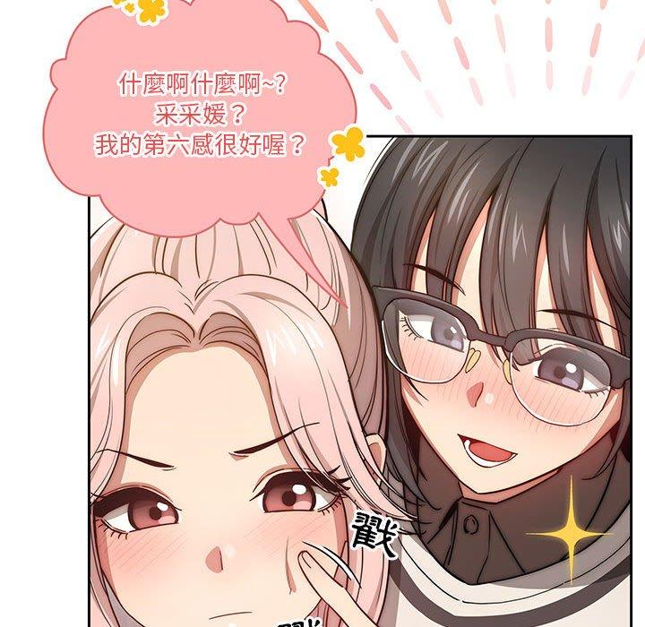 《疫情期間的家教生活》漫画 第51話