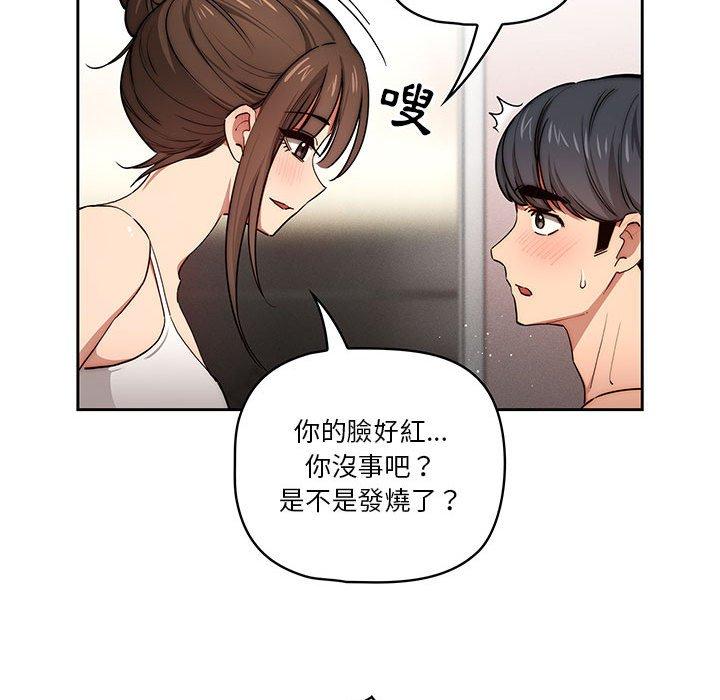 《疫情期間的家教生活》漫画 第51話