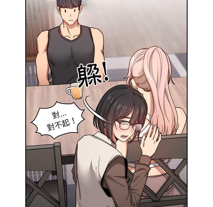 《疫情期間的家教生活》漫画 第51話