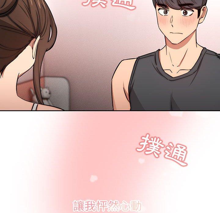 《疫情期間的家教生活》漫画 第51話