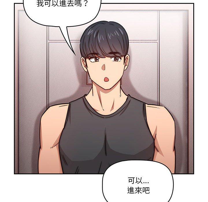 《疫情期間的家教生活》漫画 第51話
