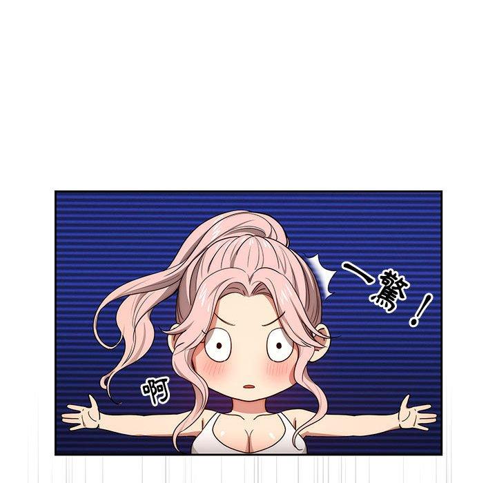 《疫情期間的家教生活》漫画 第51話