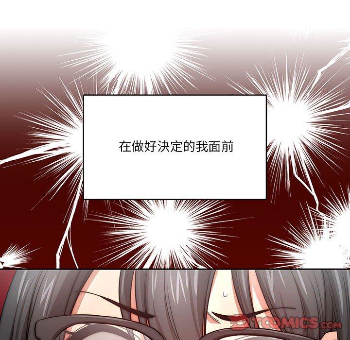 《疫情期間的家教生活》漫画 第51話