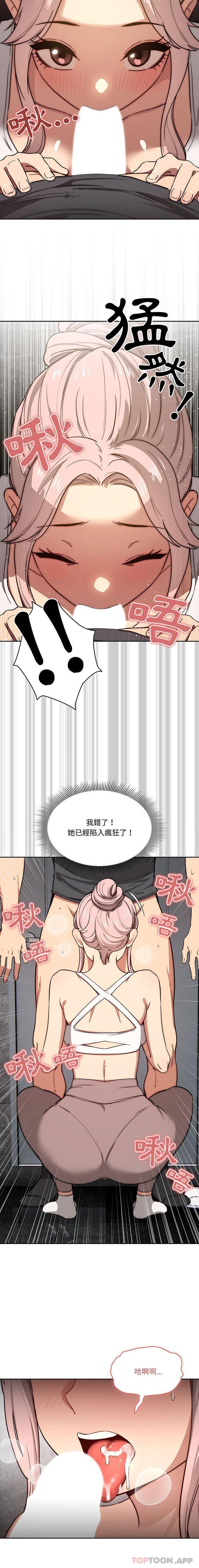 《疫情期間的家教生活》漫画 第52話