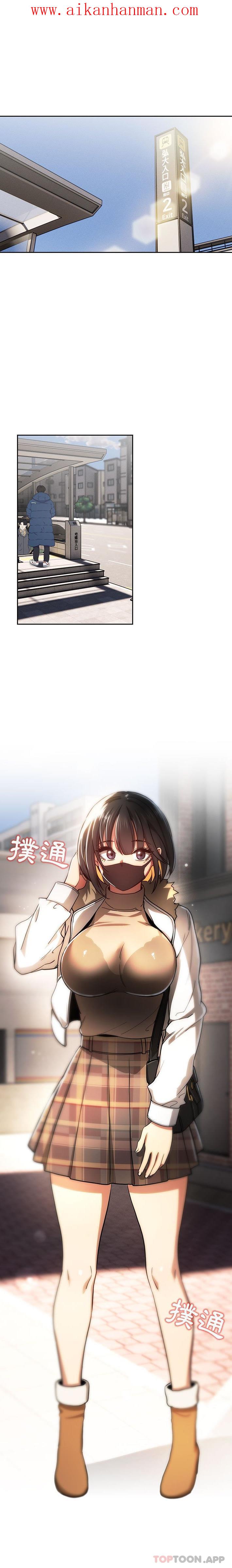 《疫情期間的家教生活》漫画 第56話