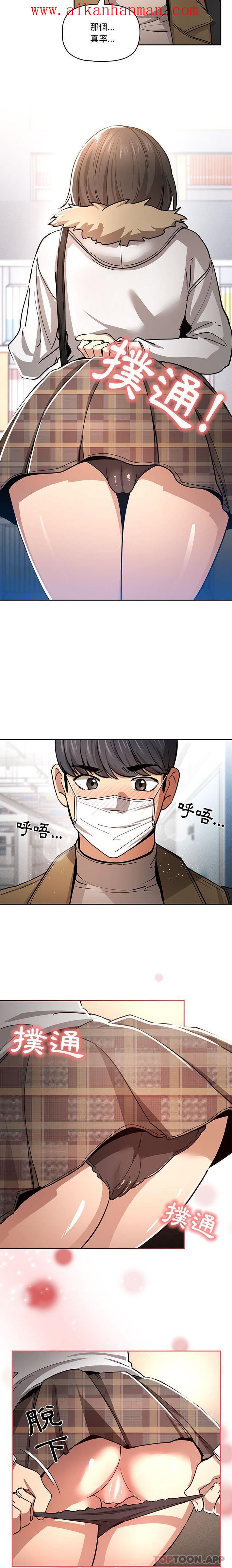 《疫情期間的家教生活》漫画 第56話
