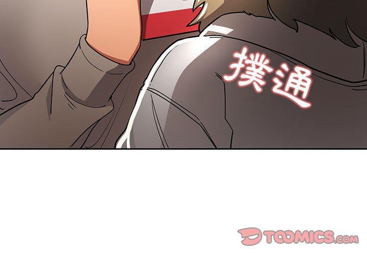 《疫情期間的家教生活》漫画 第57話