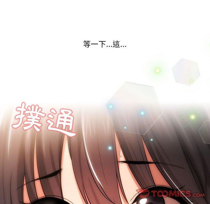 《疫情期間的家教生活》漫画 第57話