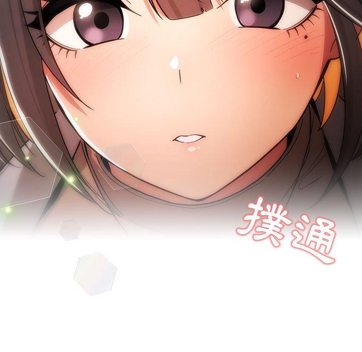 《疫情期間的家教生活》漫画 第57話