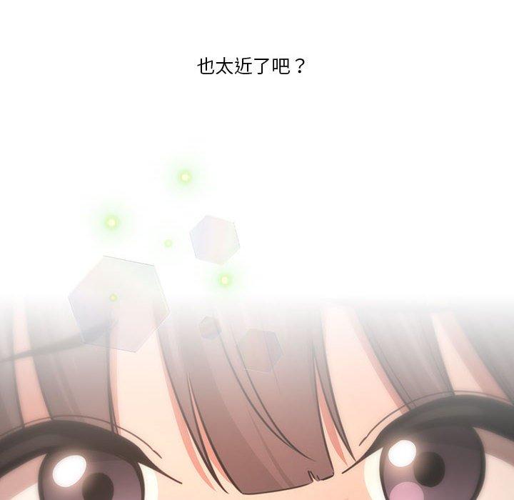 《疫情期間的家教生活》漫画 第57話