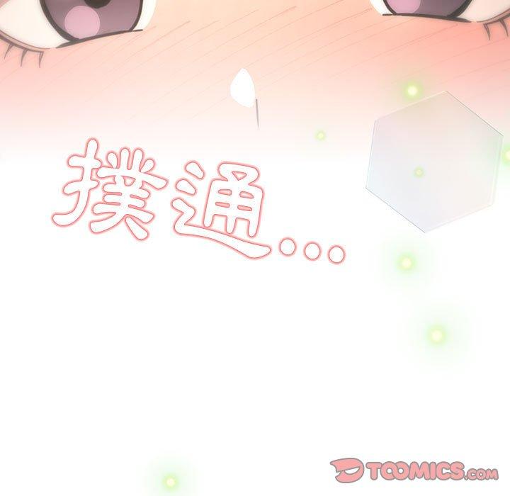 《疫情期間的家教生活》漫画 第57話