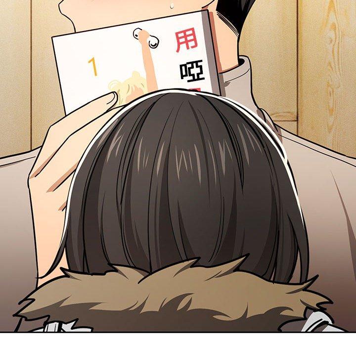 《疫情期間的家教生活》漫画 第57話