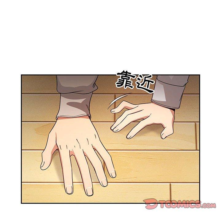 《疫情期間的家教生活》漫画 第57話