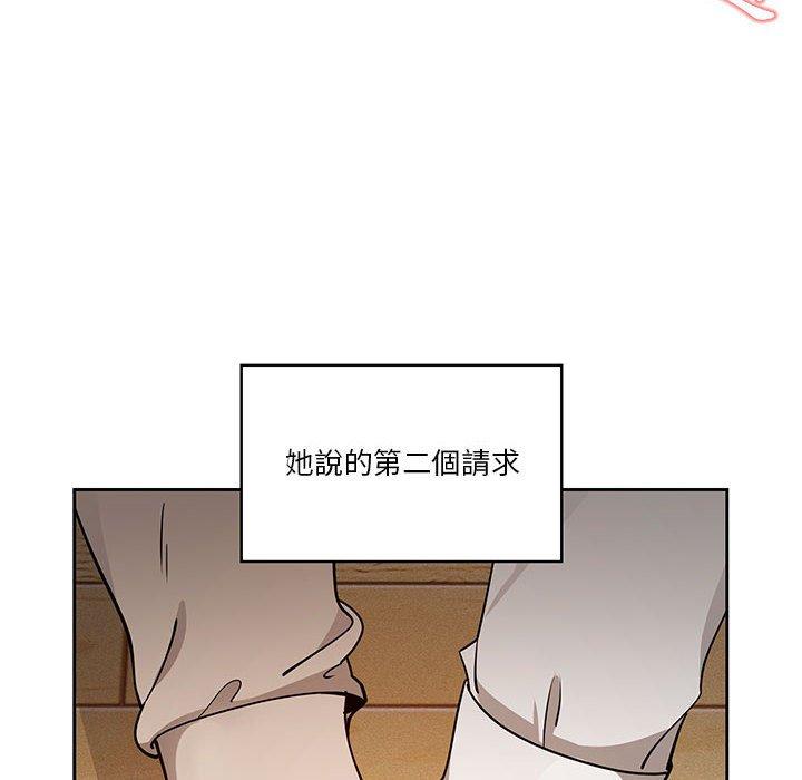 《疫情期間的家教生活》漫画 第57話