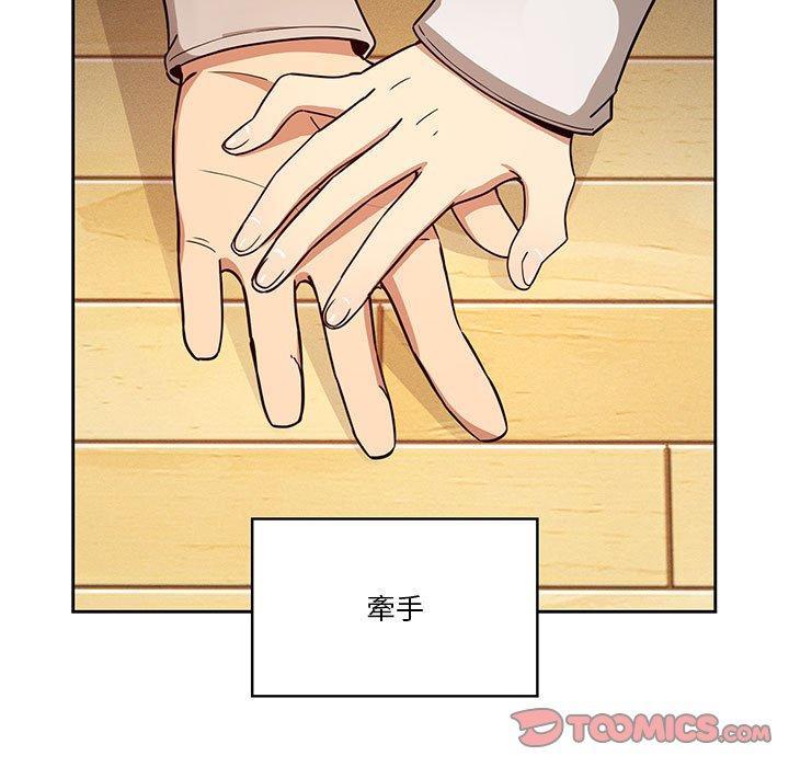 《疫情期間的家教生活》漫画 第57話