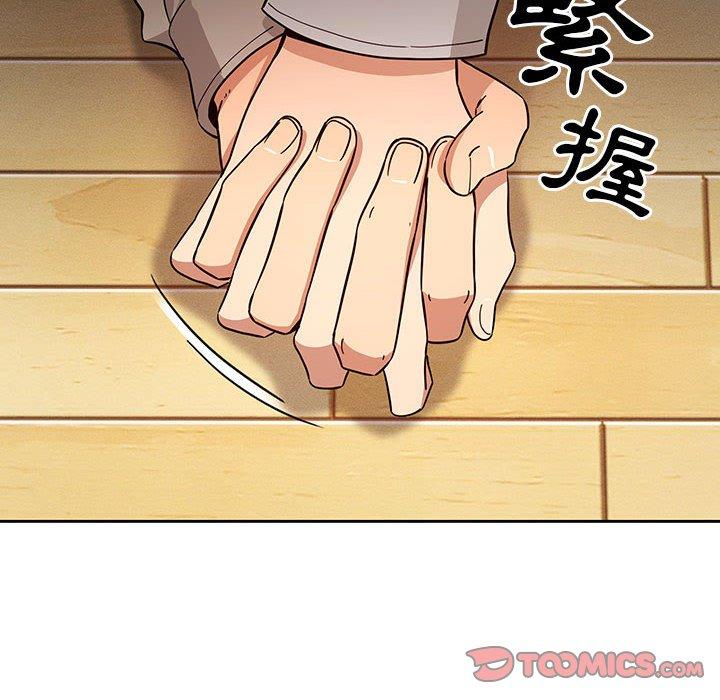 《疫情期間的家教生活》漫画 第57話