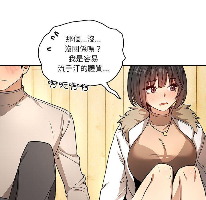 《疫情期間的家教生活》漫画 第57話
