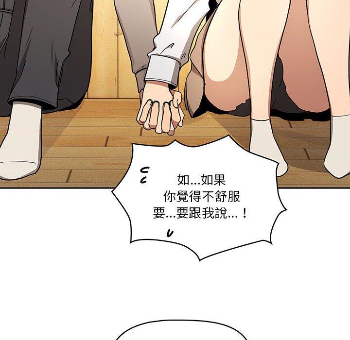 《疫情期間的家教生活》漫画 第57話