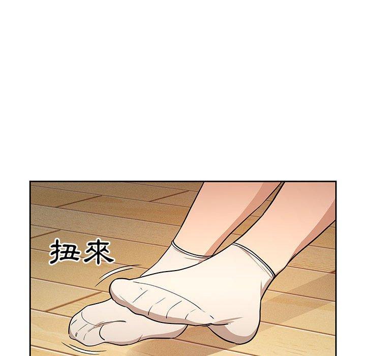 《疫情期間的家教生活》漫画 第57話