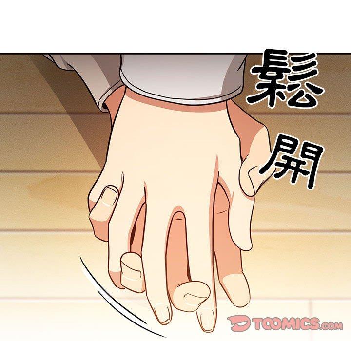 《疫情期間的家教生活》漫画 第57話