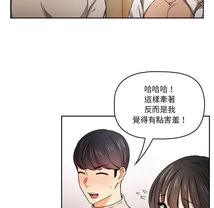 《疫情期間的家教生活》漫画 第57話