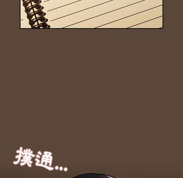 《疫情期間的家教生活》漫画 第57話