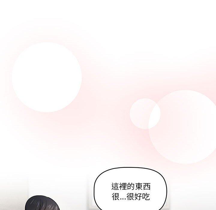 《疫情期間的家教生活》漫画 第57話