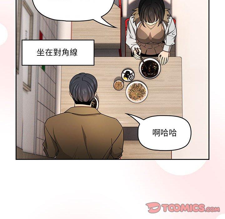《疫情期間的家教生活》漫画 第57話