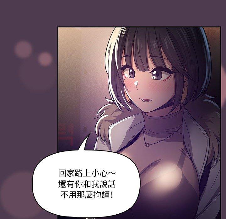 《疫情期間的家教生活》漫画 第57話