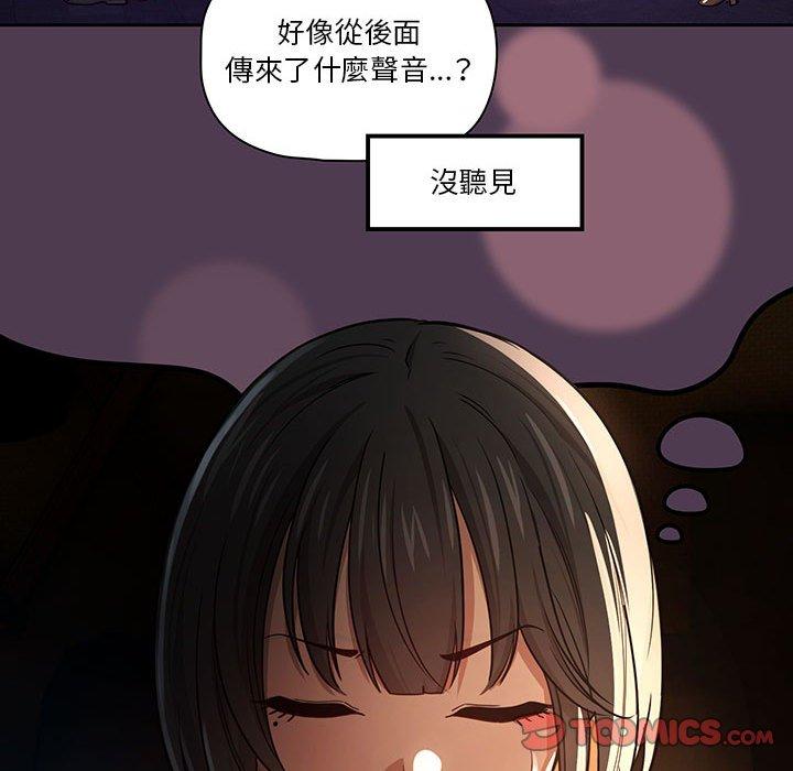 《疫情期間的家教生活》漫画 第57話