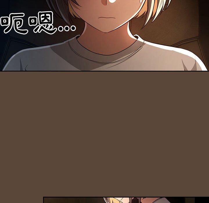 《疫情期間的家教生活》漫画 第57話