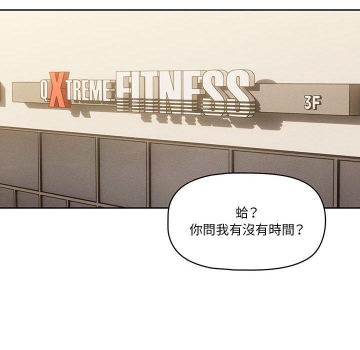 《疫情期間的家教生活》漫画 第57話