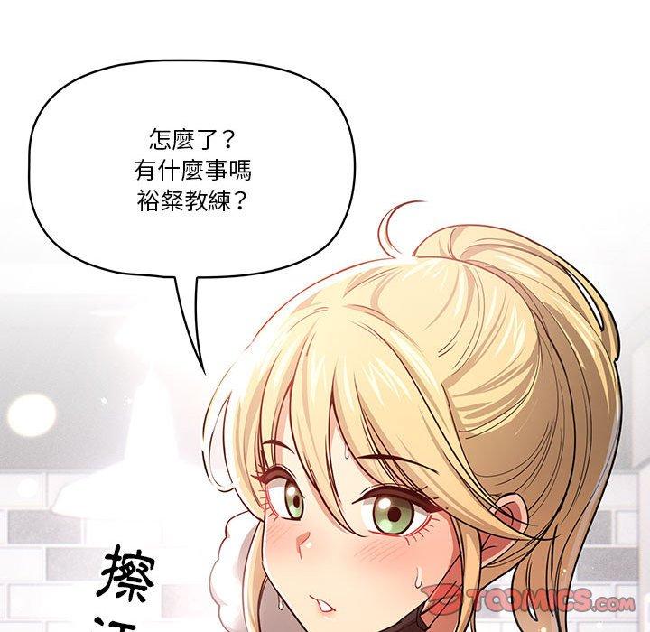 《疫情期間的家教生活》漫画 第57話