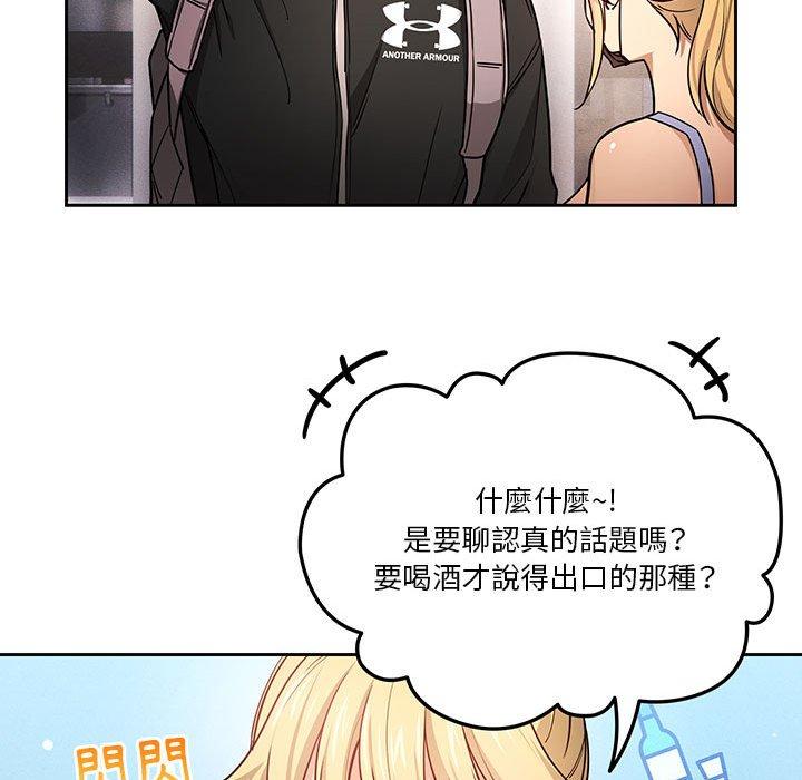 《疫情期間的家教生活》漫画 第57話