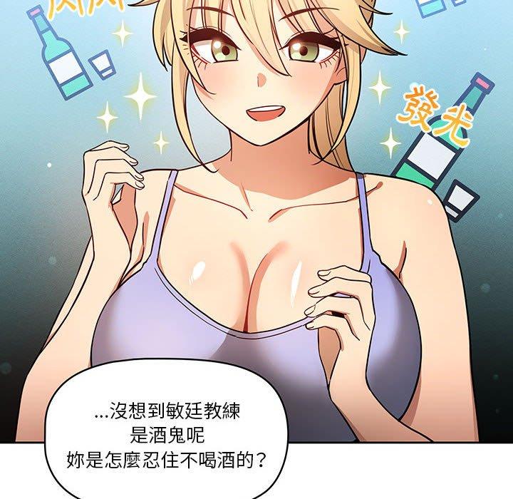 《疫情期間的家教生活》漫画 第57話