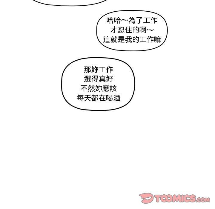 《疫情期間的家教生活》漫画 第57話