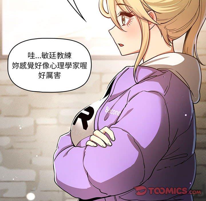 《疫情期間的家教生活》漫画 第57話