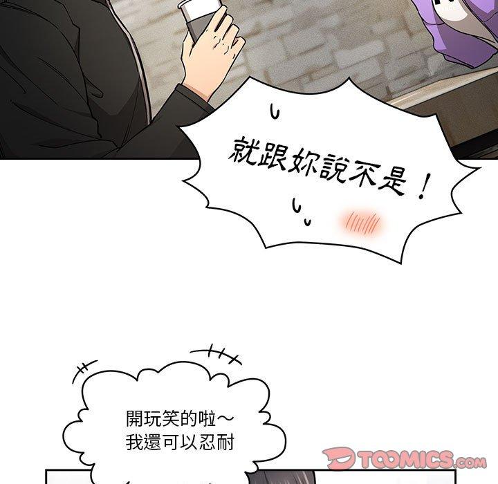 《疫情期間的家教生活》漫画 第57話