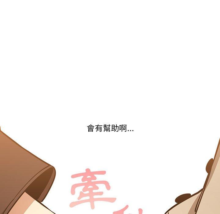 《疫情期間的家教生活》漫画 第57話