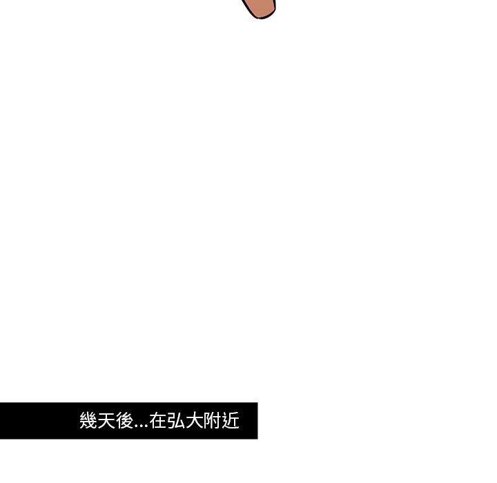 《疫情期間的家教生活》漫画 第57話