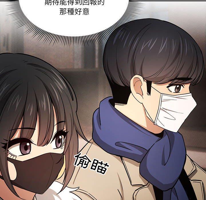 《疫情期間的家教生活》漫画 第57話