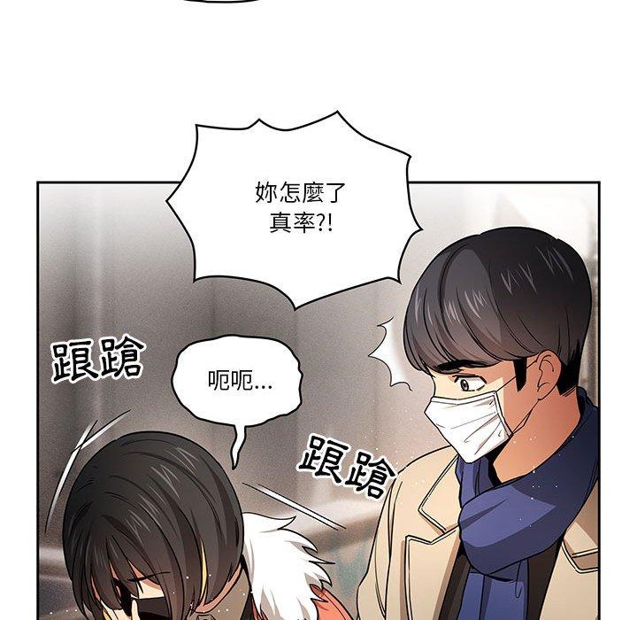 《疫情期間的家教生活》漫画 第57話