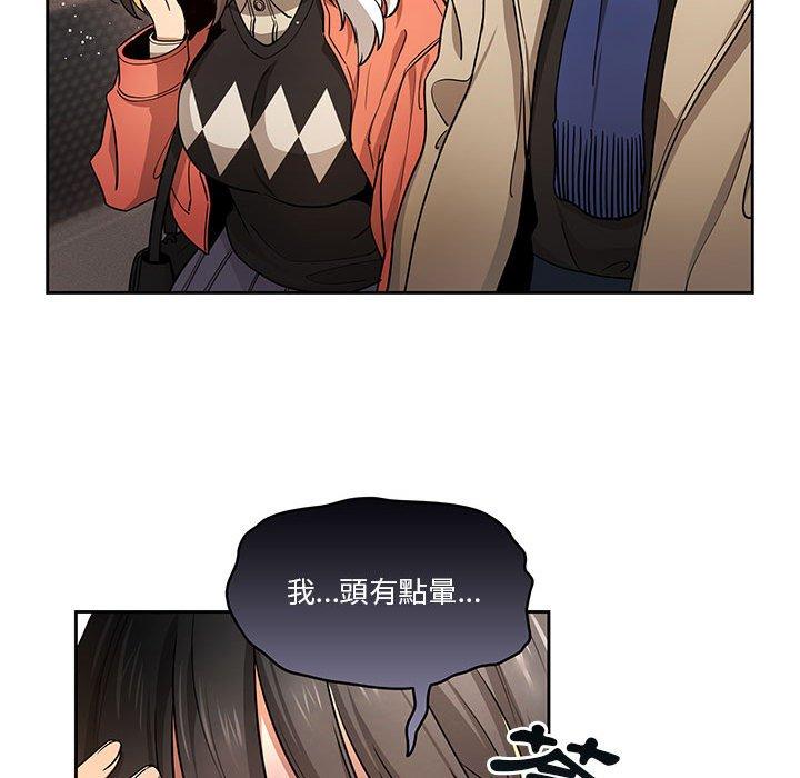 《疫情期間的家教生活》漫画 第57話