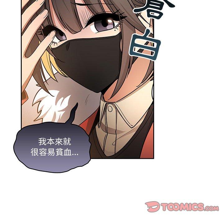 《疫情期間的家教生活》漫画 第57話