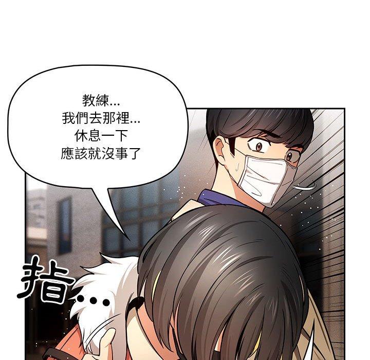 《疫情期間的家教生活》漫画 第57話