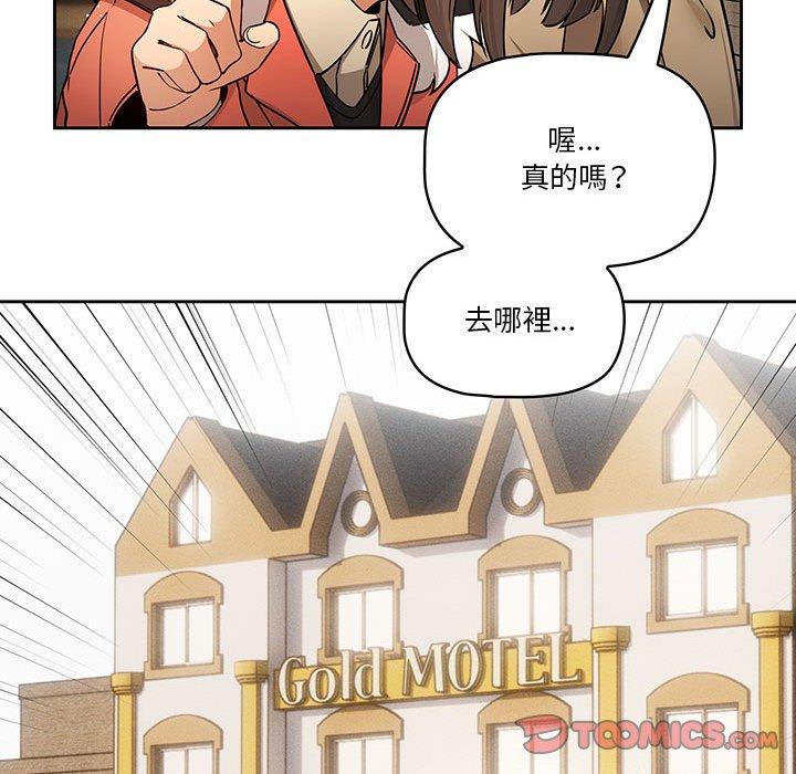 《疫情期間的家教生活》漫画 第57話